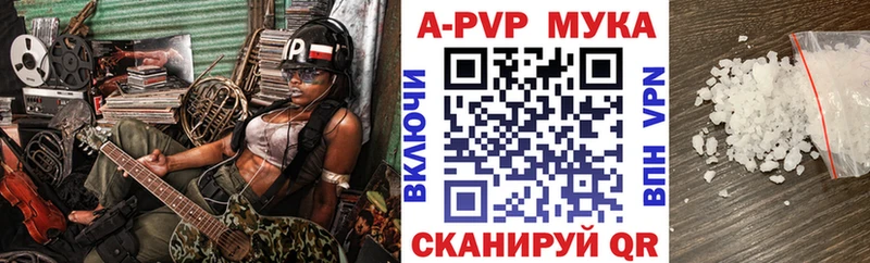 Купить закладки  Луховицы  А ПВП мука 