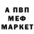 Альфа ПВП Соль Tanja Mayer