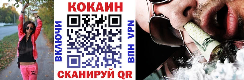 COCAIN Перу  Купить  Луховицы 