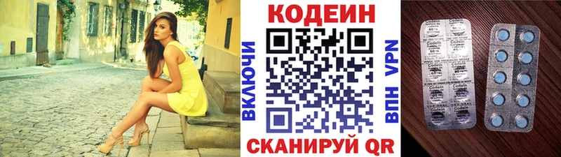 Купить где  Луховицы  Кодеиновый сироп Lean Purple Drank 