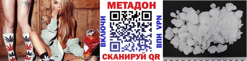 МЕТАДОН VHQ  Купить где  Луховицы 